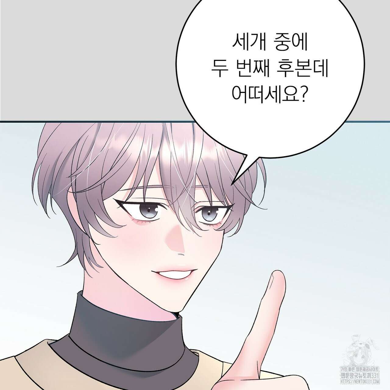 별님, 소원을 들어주세요 3화 17