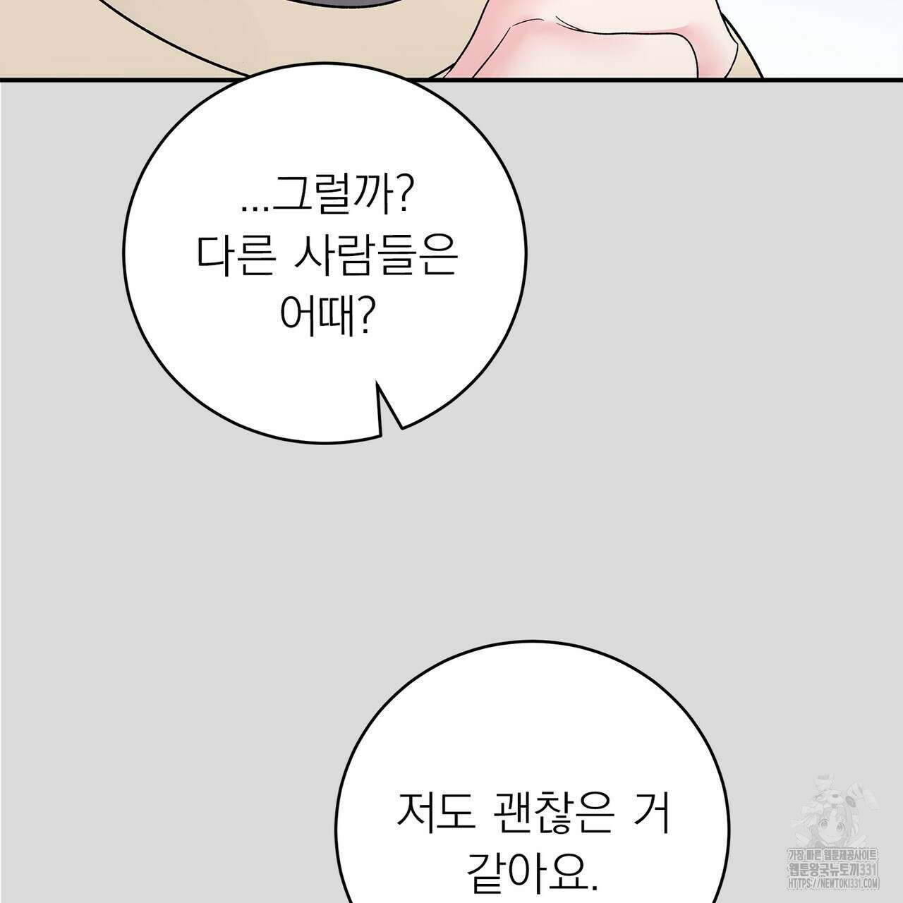 별님, 소원을 들어주세요 3화 18