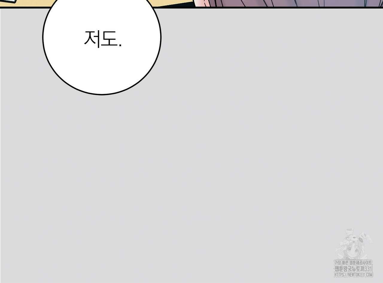 별님, 소원을 들어주세요 3화 20