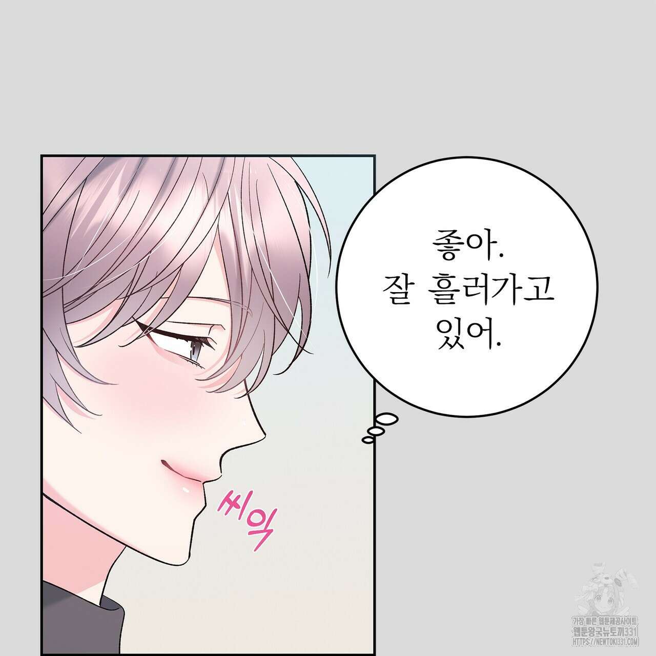 별님, 소원을 들어주세요 3화 21