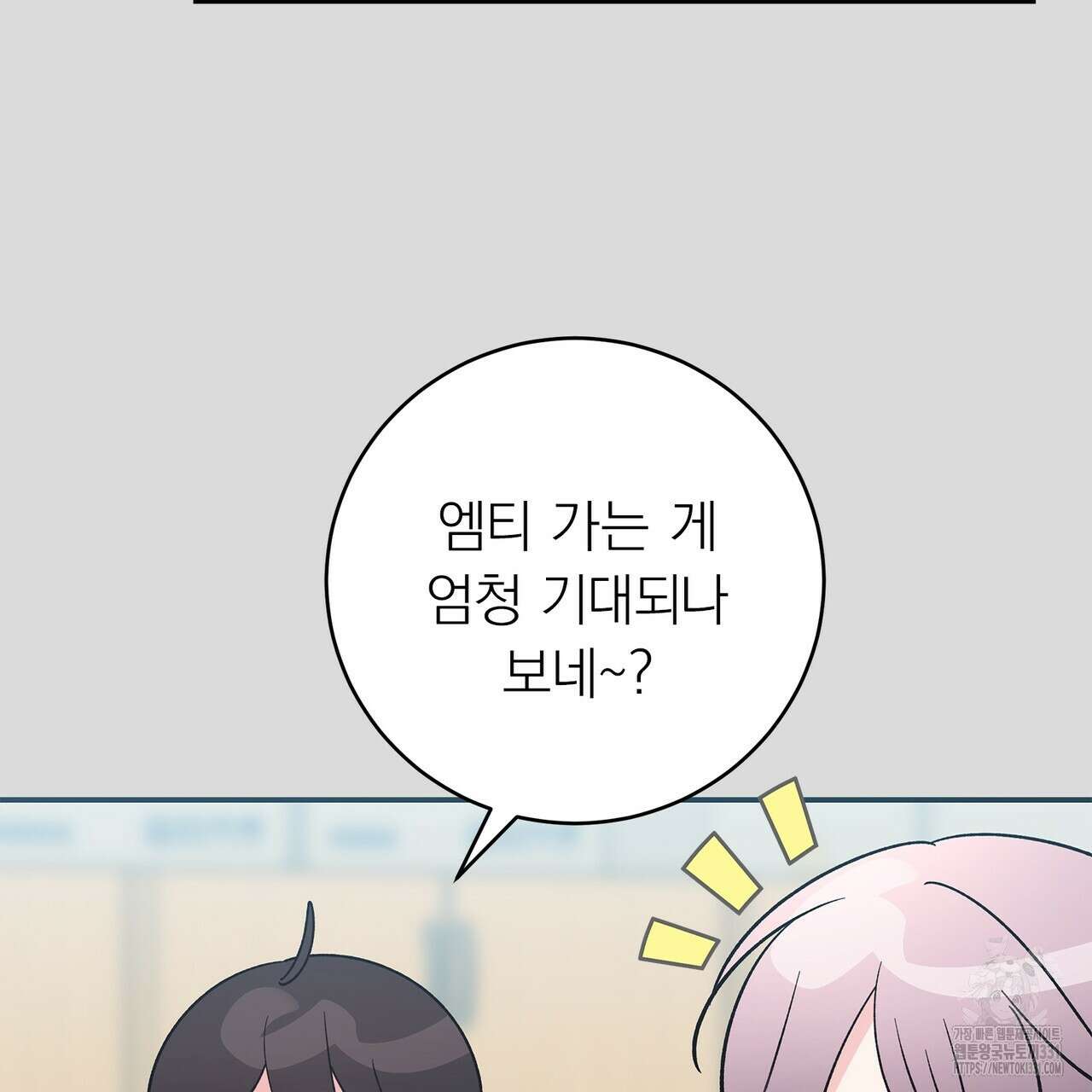 별님, 소원을 들어주세요 3화 23