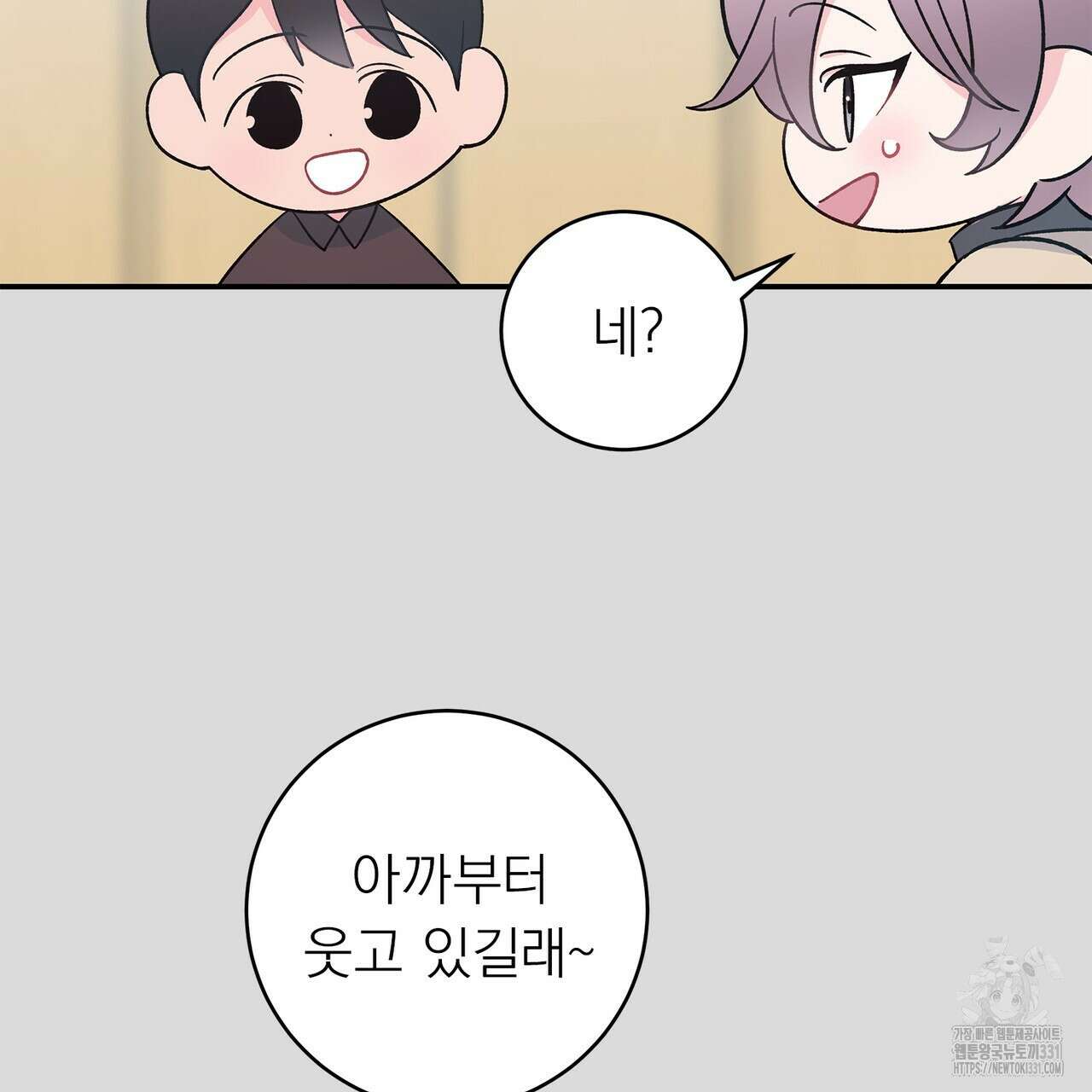 별님, 소원을 들어주세요 3화 24