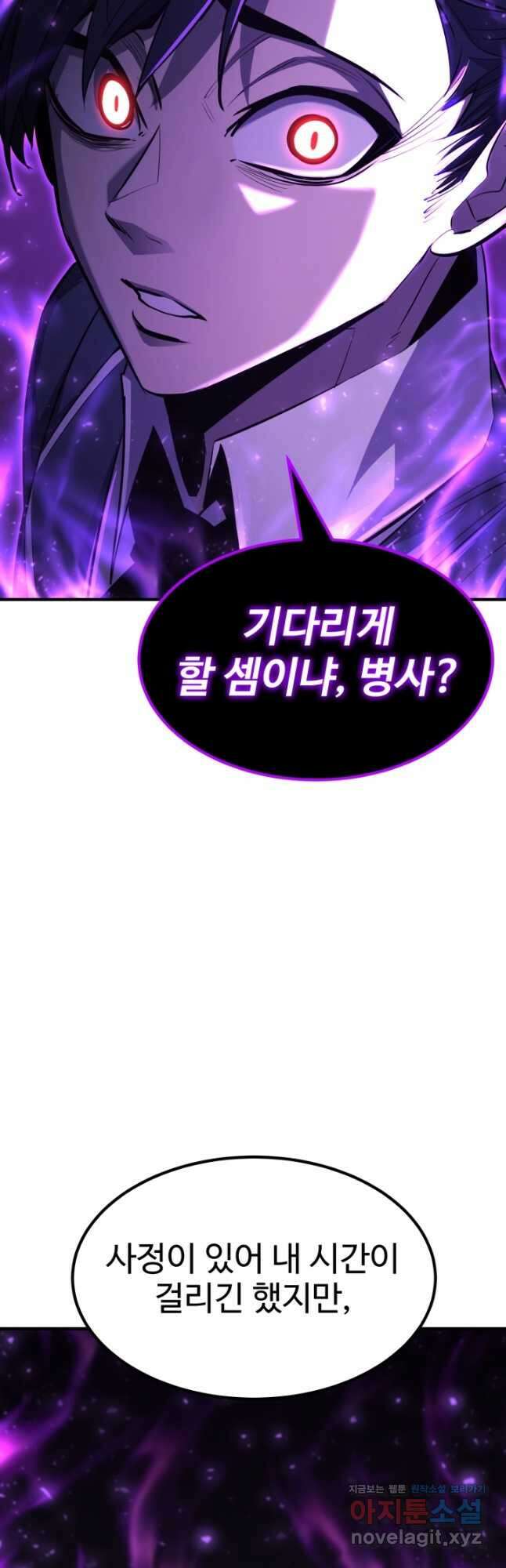 환생의 정석 97화 2