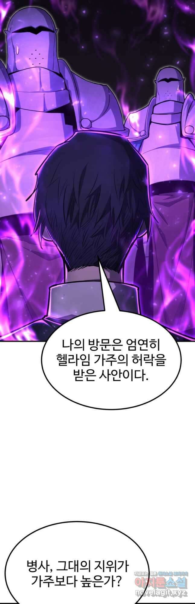 환생의 정석 97화 3