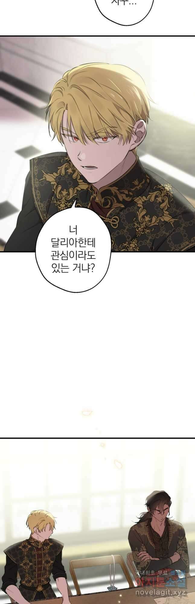 세계관 최강자들이 내게 집착한다 110화 3