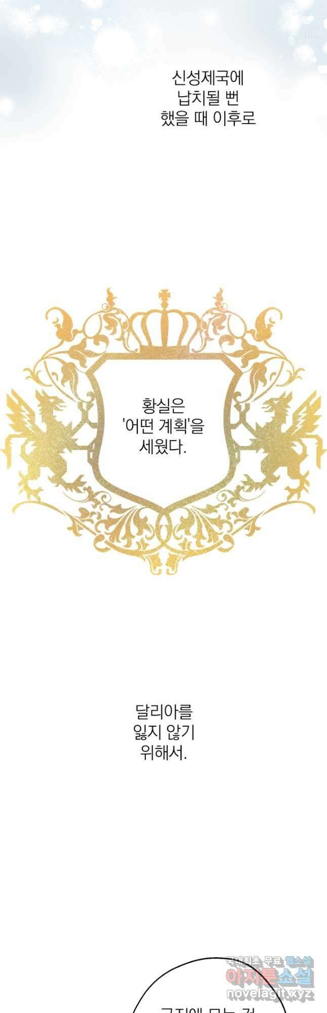 세계관 최강자들이 내게 집착한다 110화 9