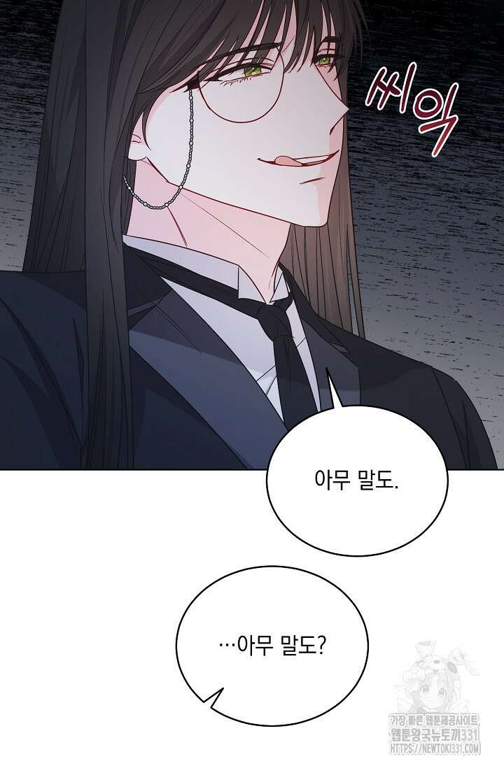 서브 남주지만, 여자입니다 27화 9
