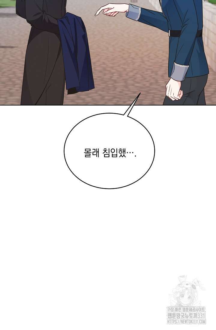 서브 남주지만, 여자입니다 27화 11