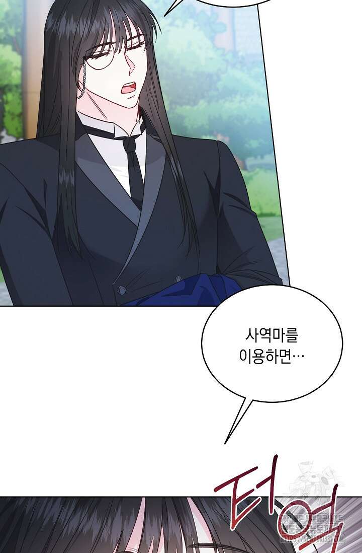 서브 남주지만, 여자입니다 27화 13