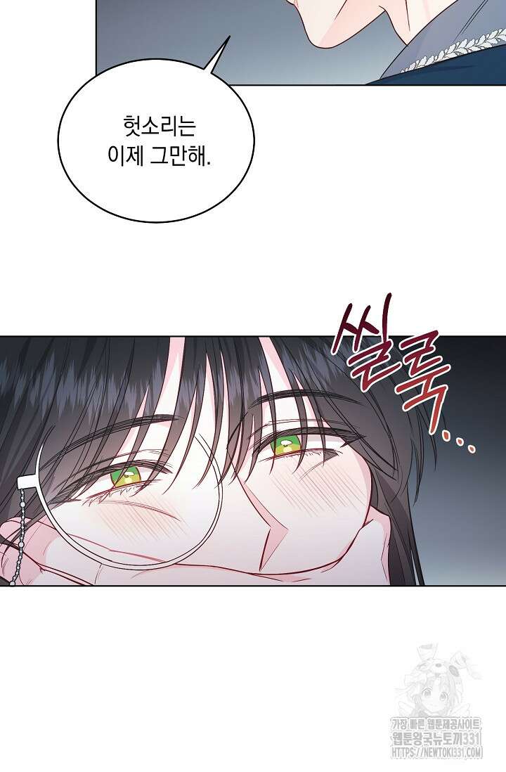 서브 남주지만, 여자입니다 27화 15
