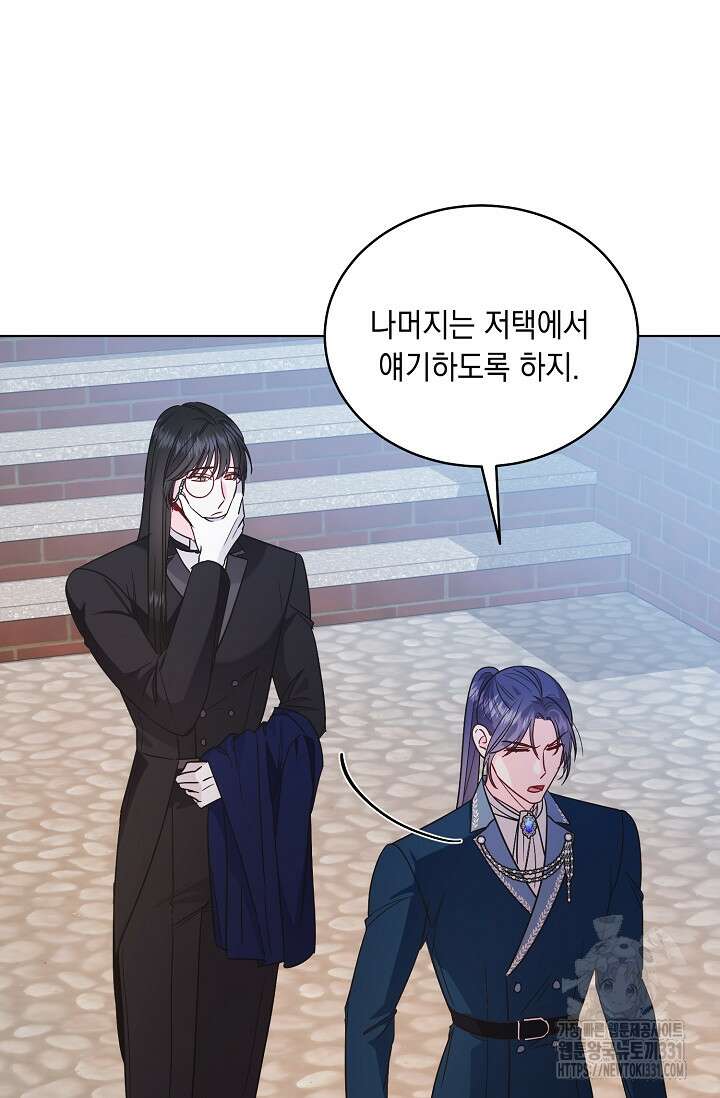 서브 남주지만, 여자입니다 27화 16