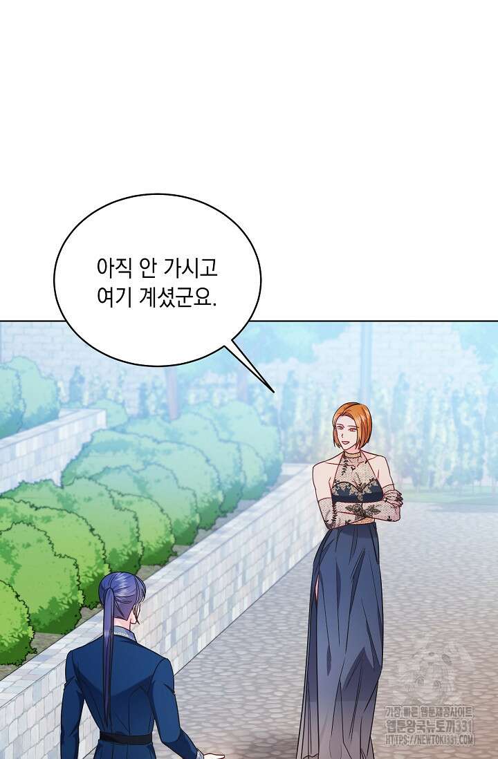 서브 남주지만, 여자입니다 27화 19