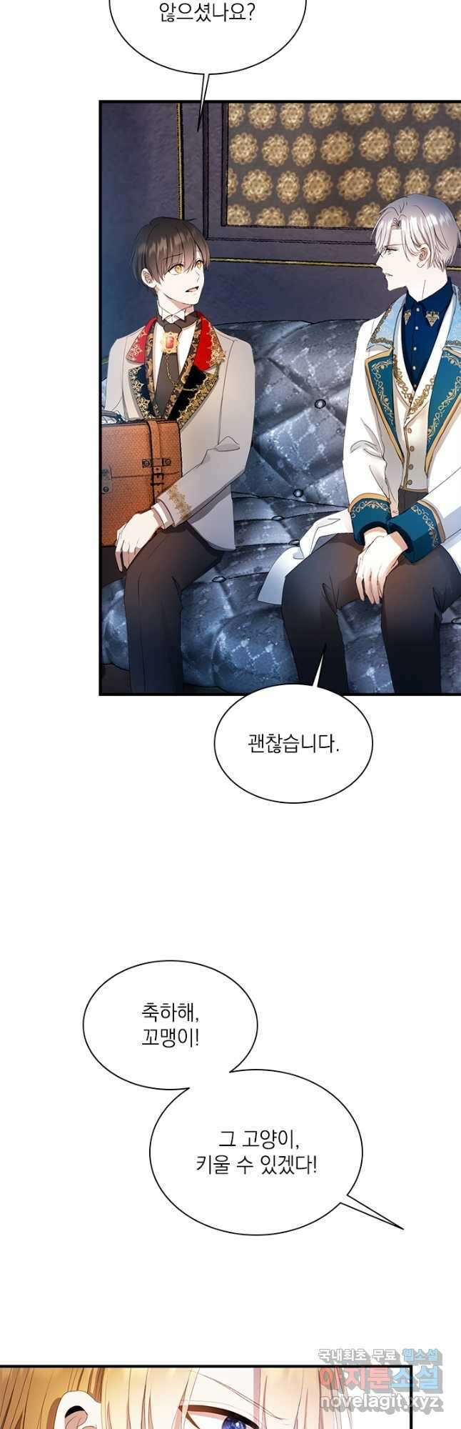 누가 우리 오빠들 좀 말려 주세요 52화 6