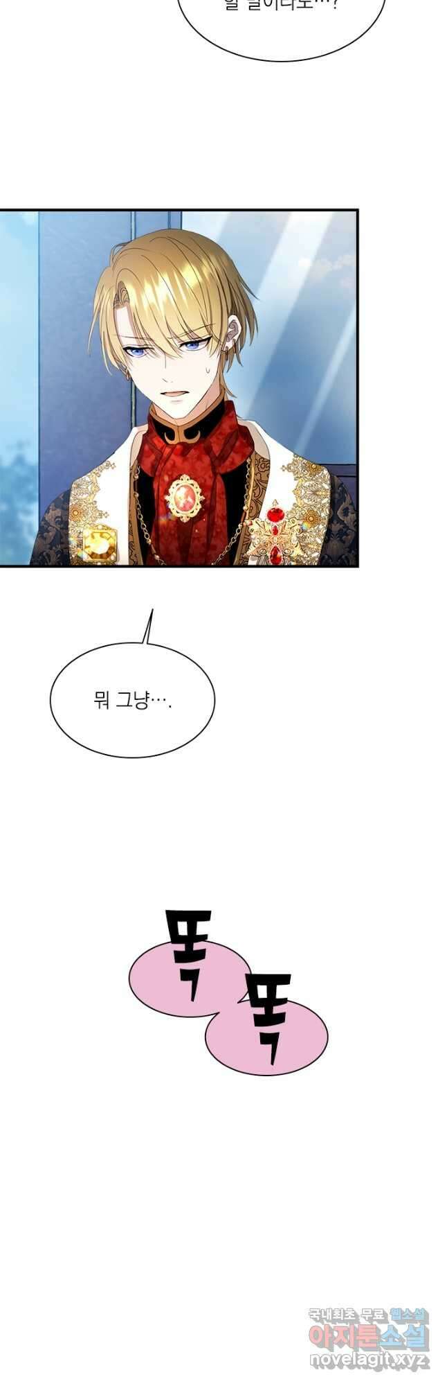 누가 우리 오빠들 좀 말려 주세요 52화 8