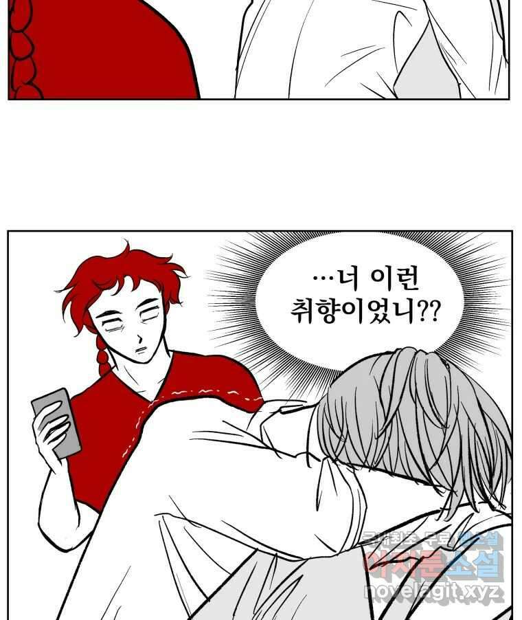 부르다가 내가 죽을 여자뮤지션 80화 사랑에 미쳤다고 말해 7