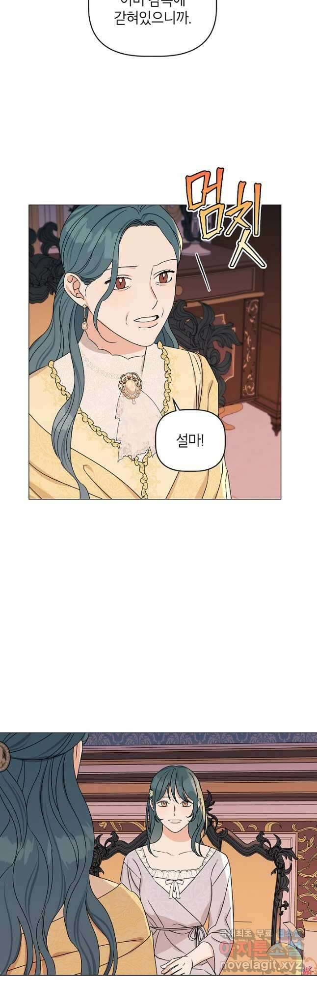 나의 추락이 찬란하도록 96화 4