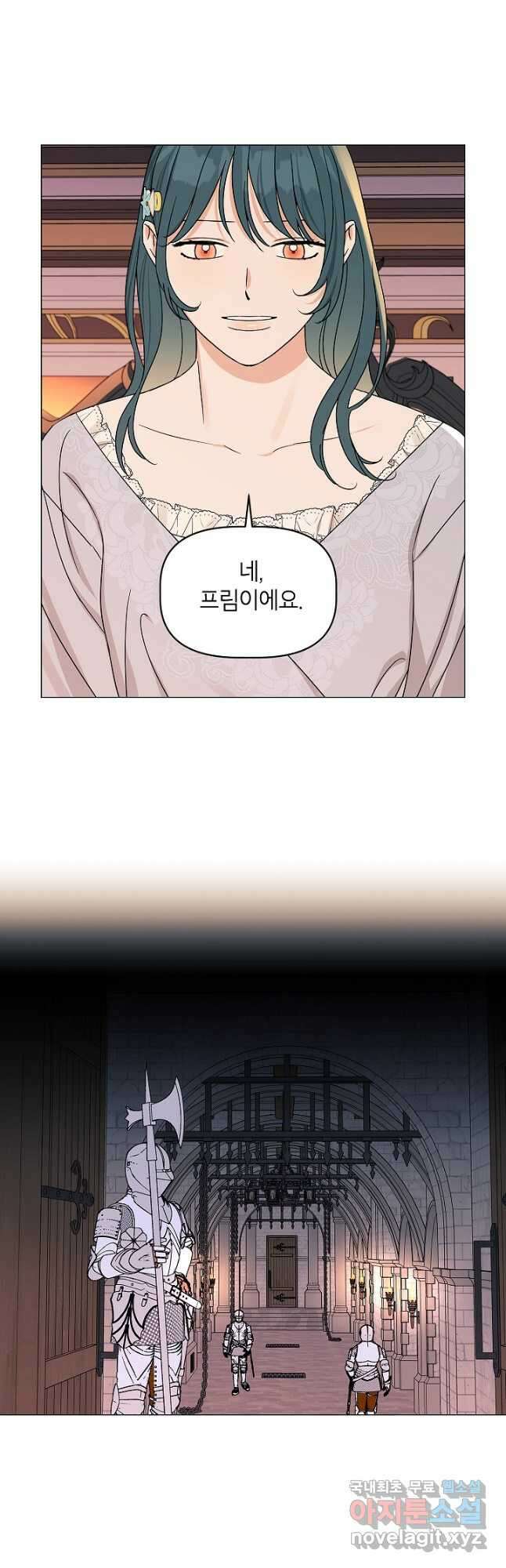 나의 추락이 찬란하도록 96화 5