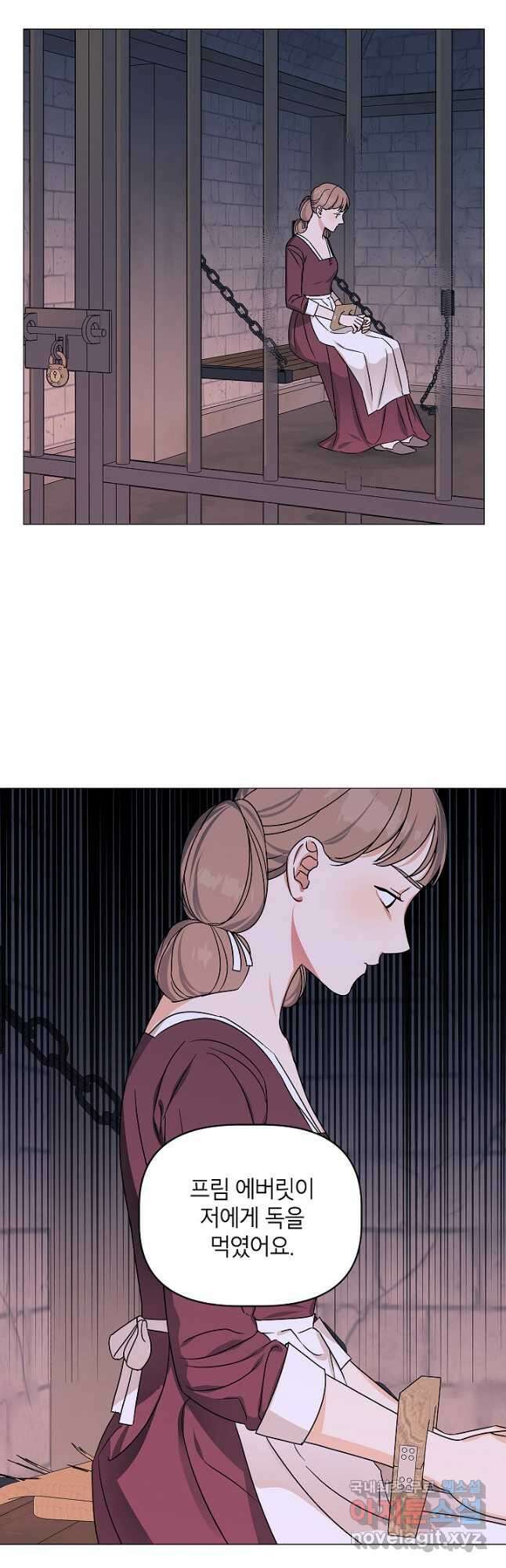 나의 추락이 찬란하도록 96화 6