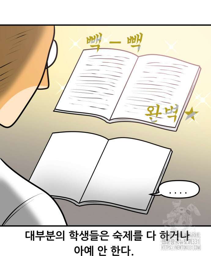 K학원 생존기 3화 2