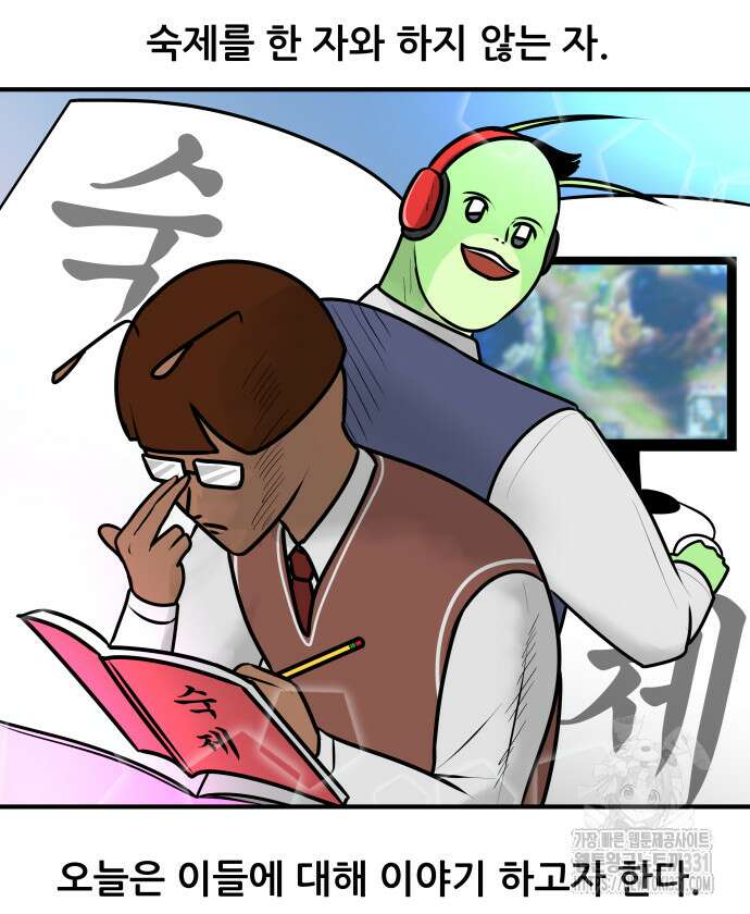 K학원 생존기 3화 3