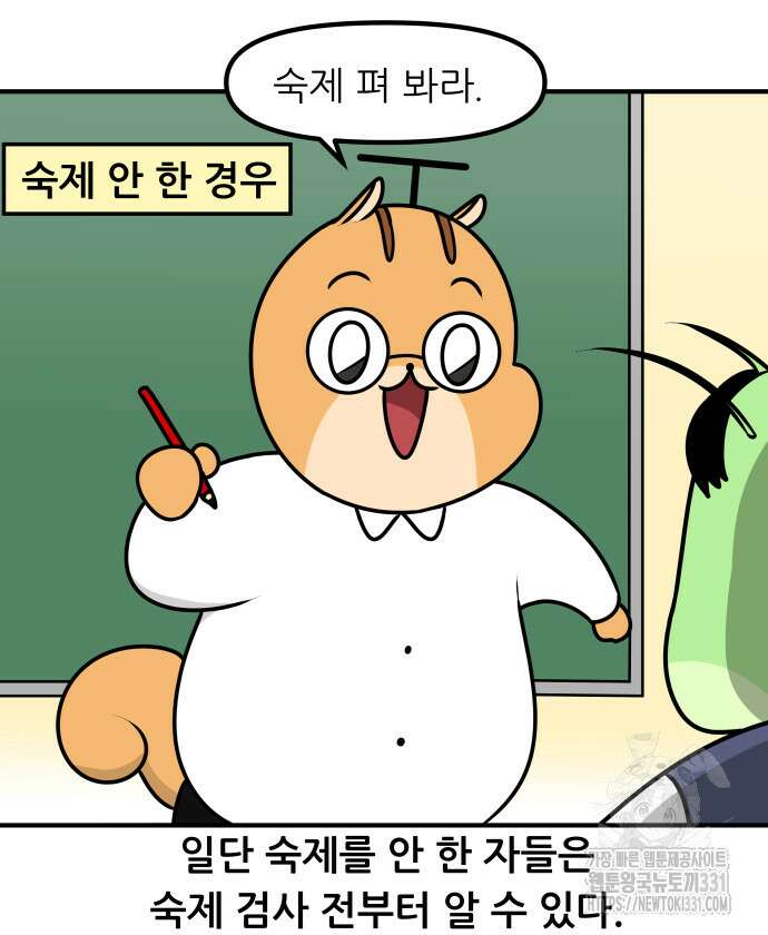 K학원 생존기 3화 5