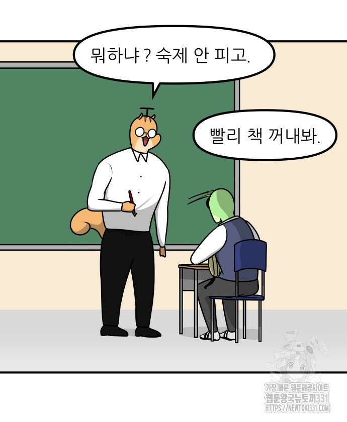 K학원 생존기 3화 8