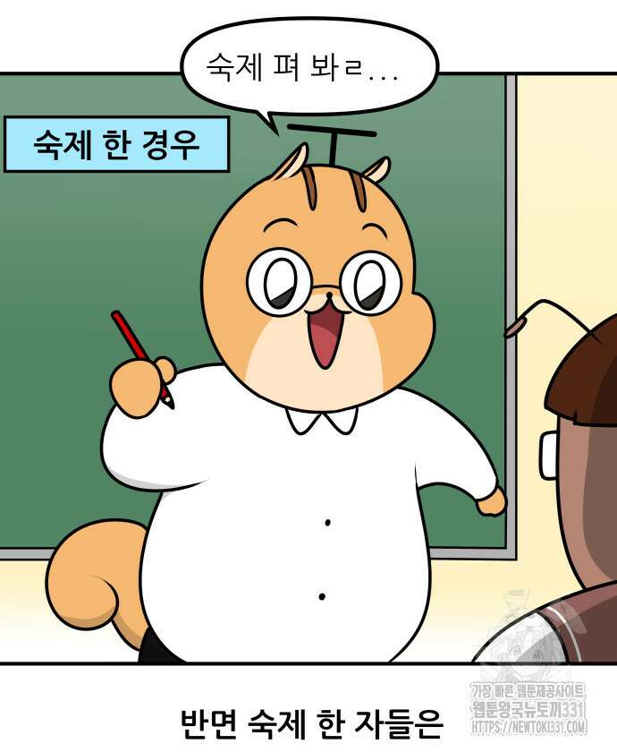 K학원 생존기 3화 15