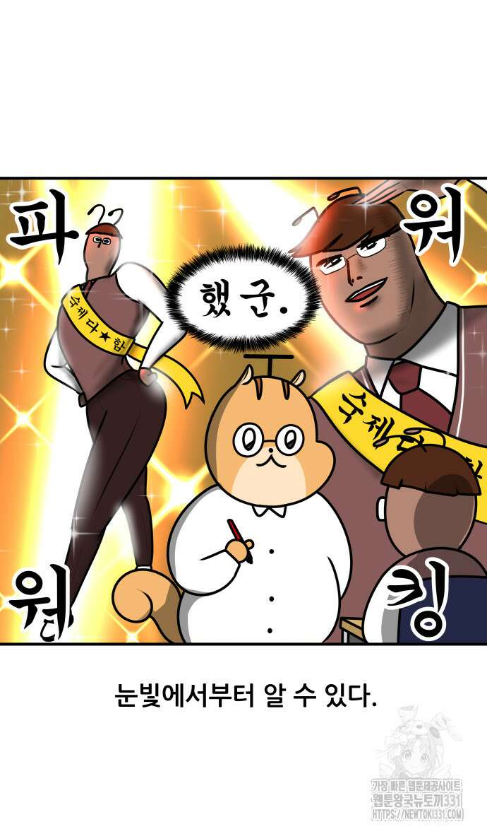 K학원 생존기 3화 17