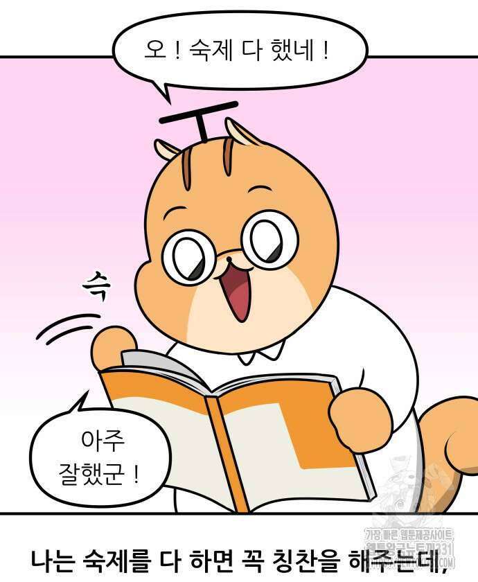 K학원 생존기 3화 19