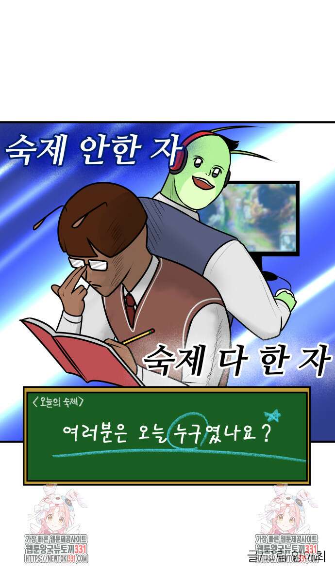 K학원 생존기 3화 22