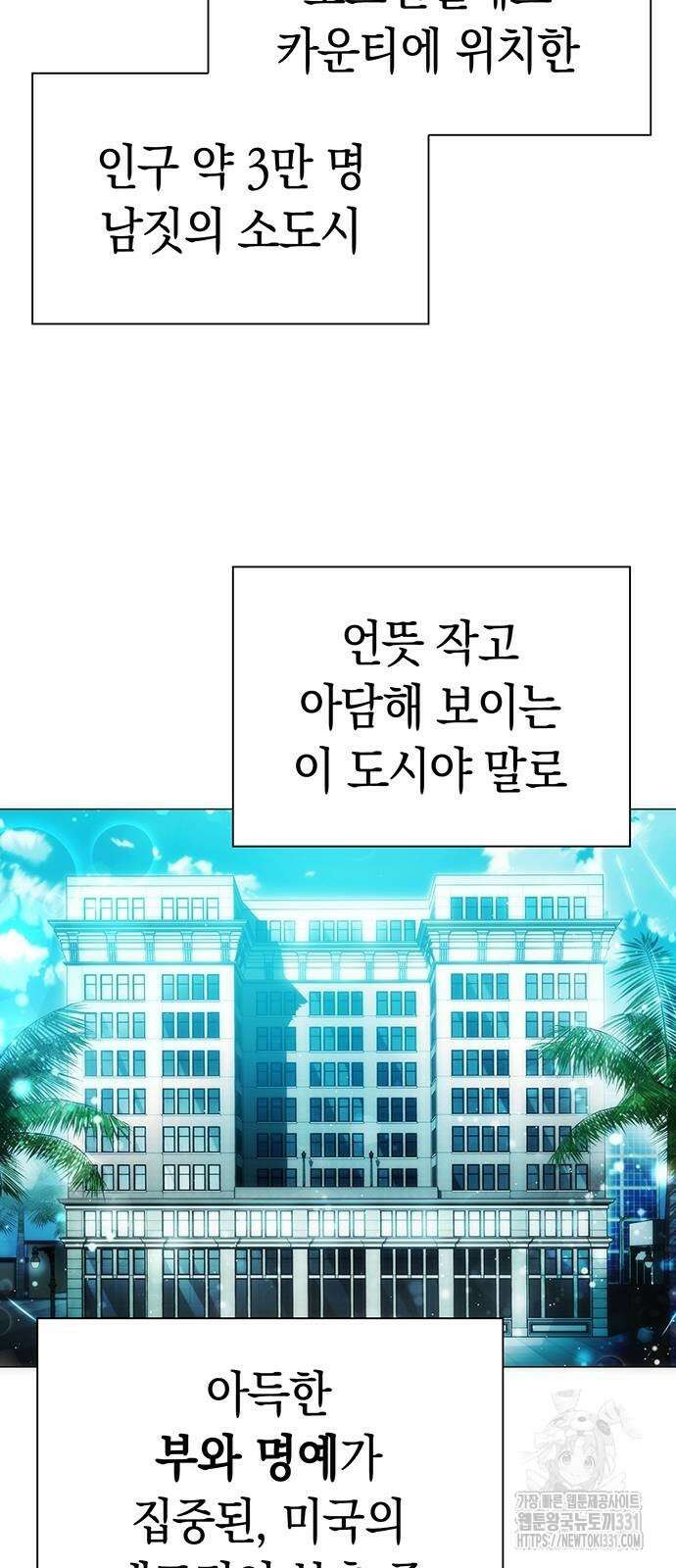 유물읽는 감정사(네이버) 34화 2