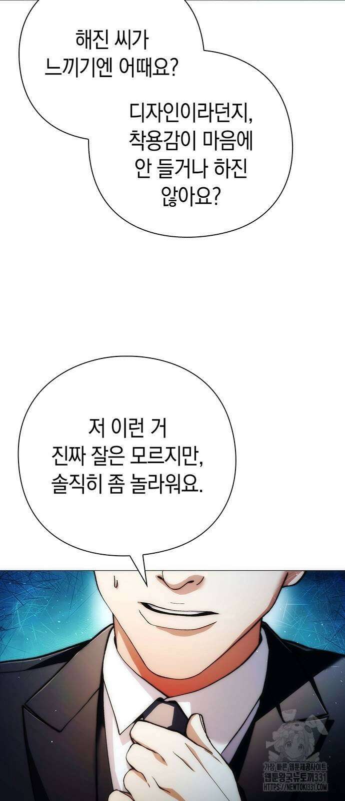유물읽는 감정사(네이버) 34화 4