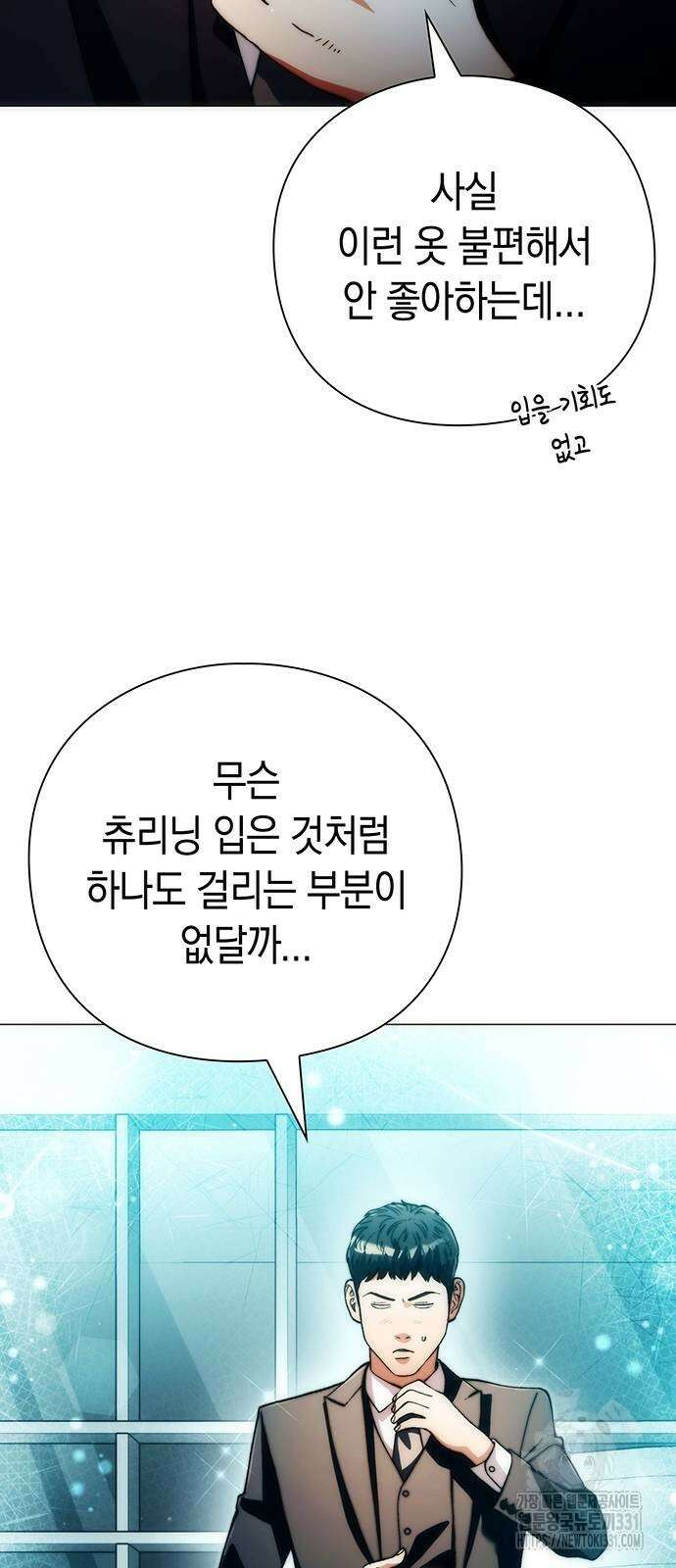 유물읽는 감정사(네이버) 34화 5