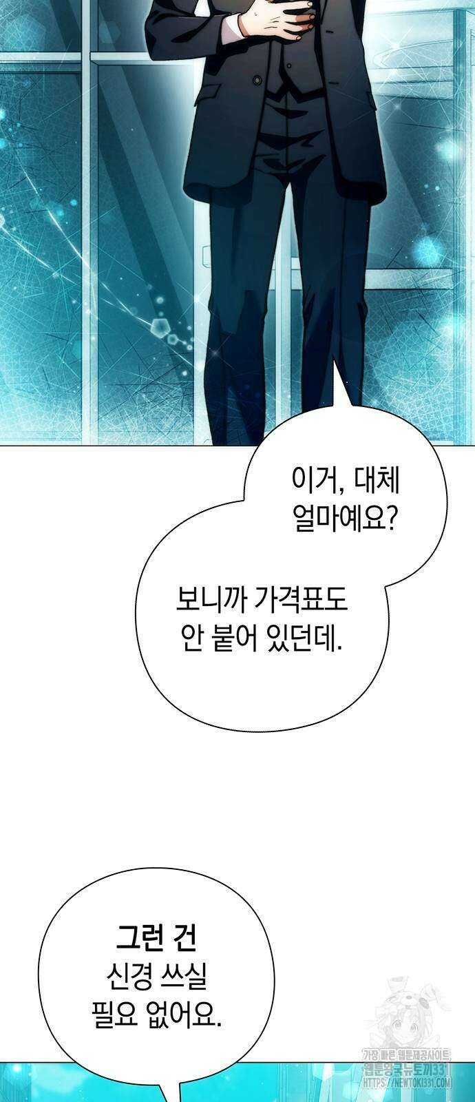유물읽는 감정사(네이버) 34화 6