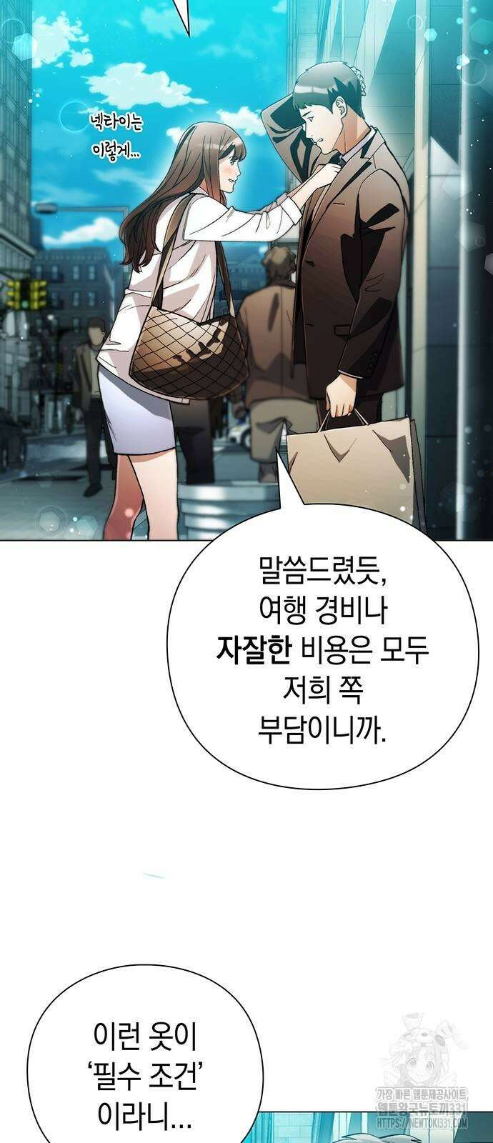 유물읽는 감정사(네이버) 34화 7