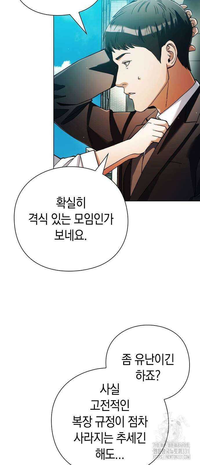 유물읽는 감정사(네이버) 34화 8