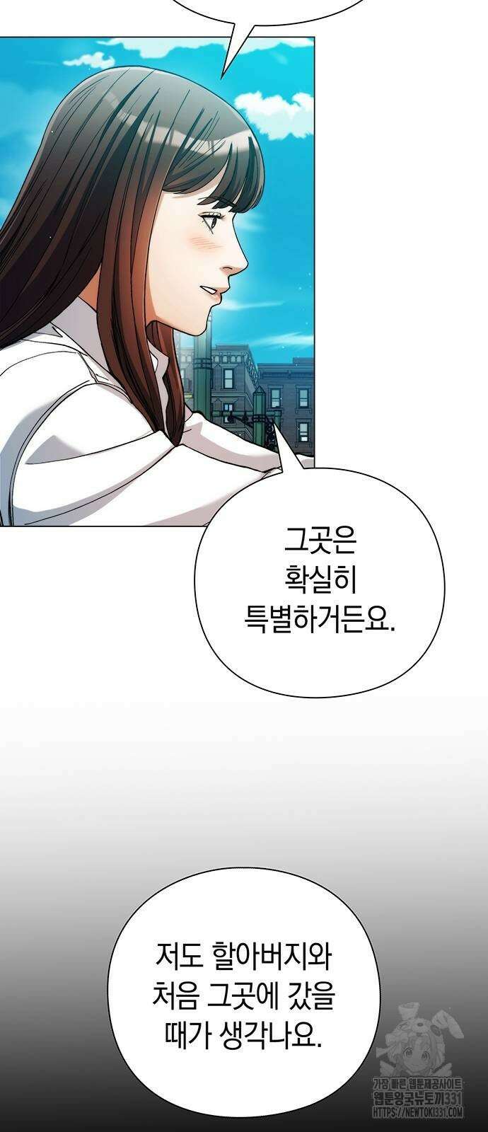 유물읽는 감정사(네이버) 34화 9