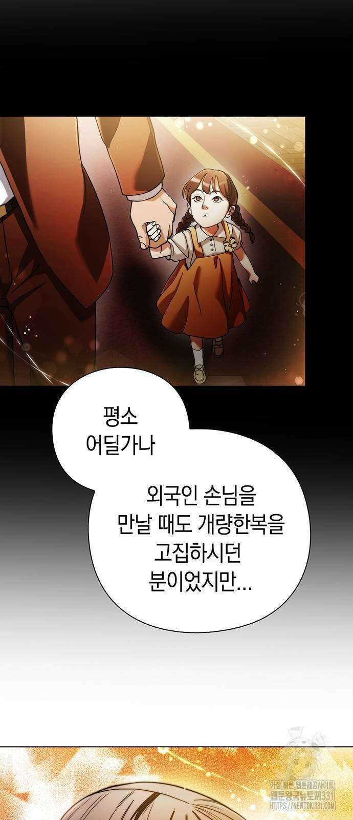 유물읽는 감정사(네이버) 34화 10