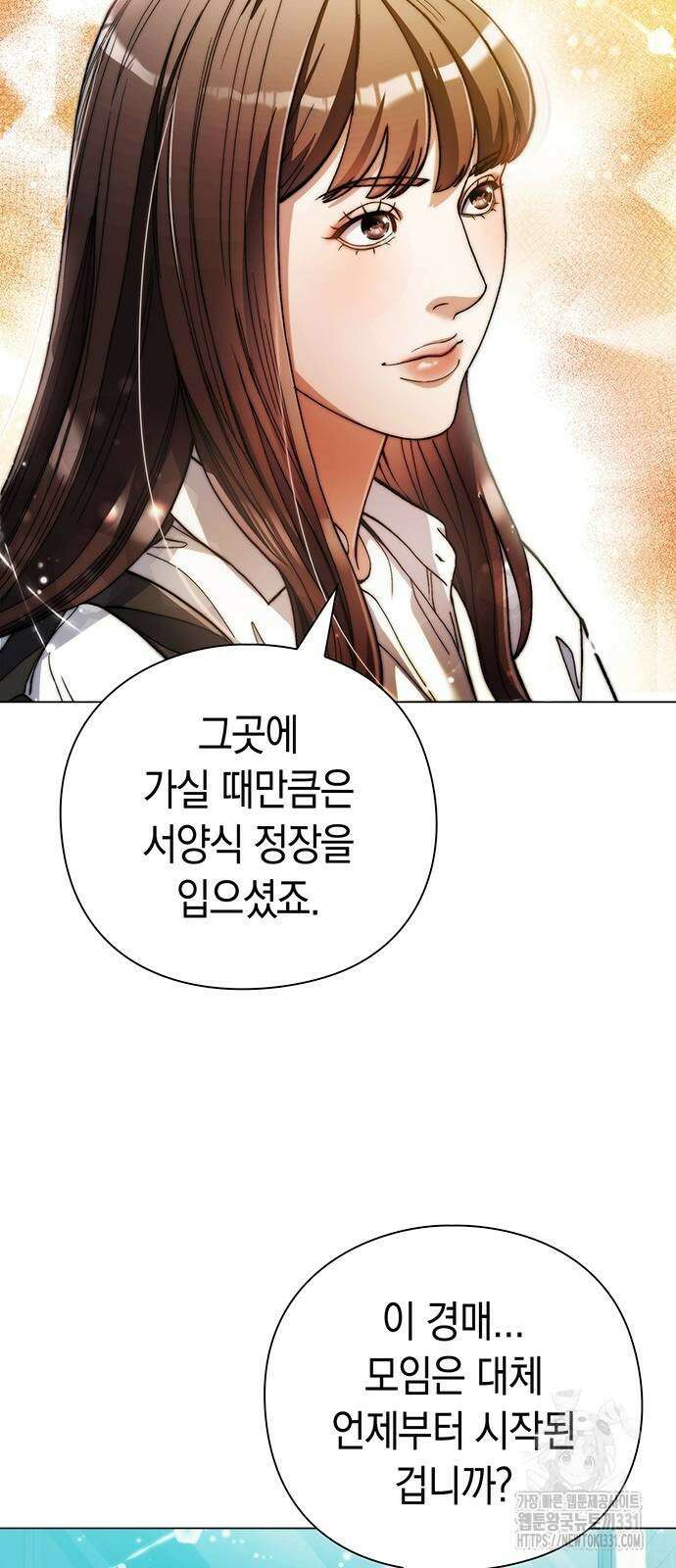 유물읽는 감정사(네이버) 34화 11
