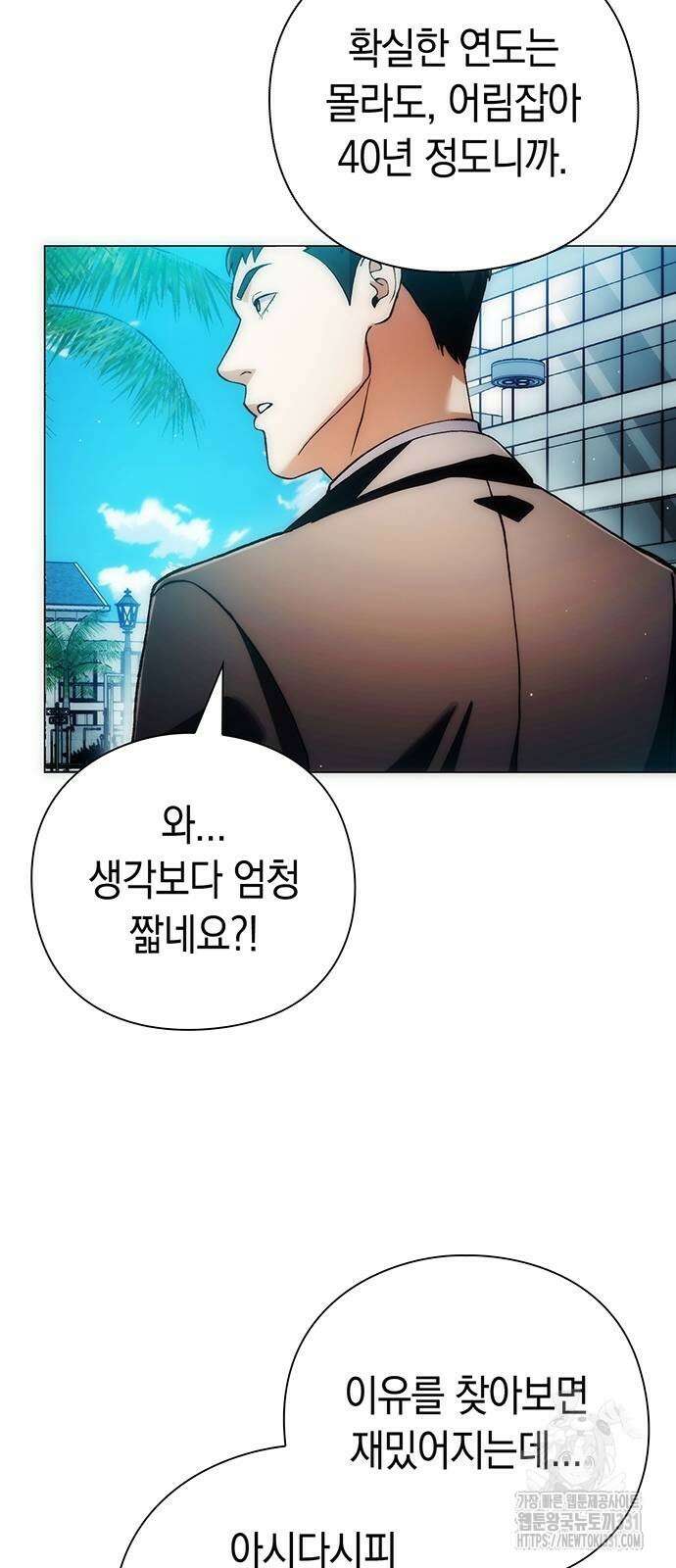유물읽는 감정사(네이버) 34화 13