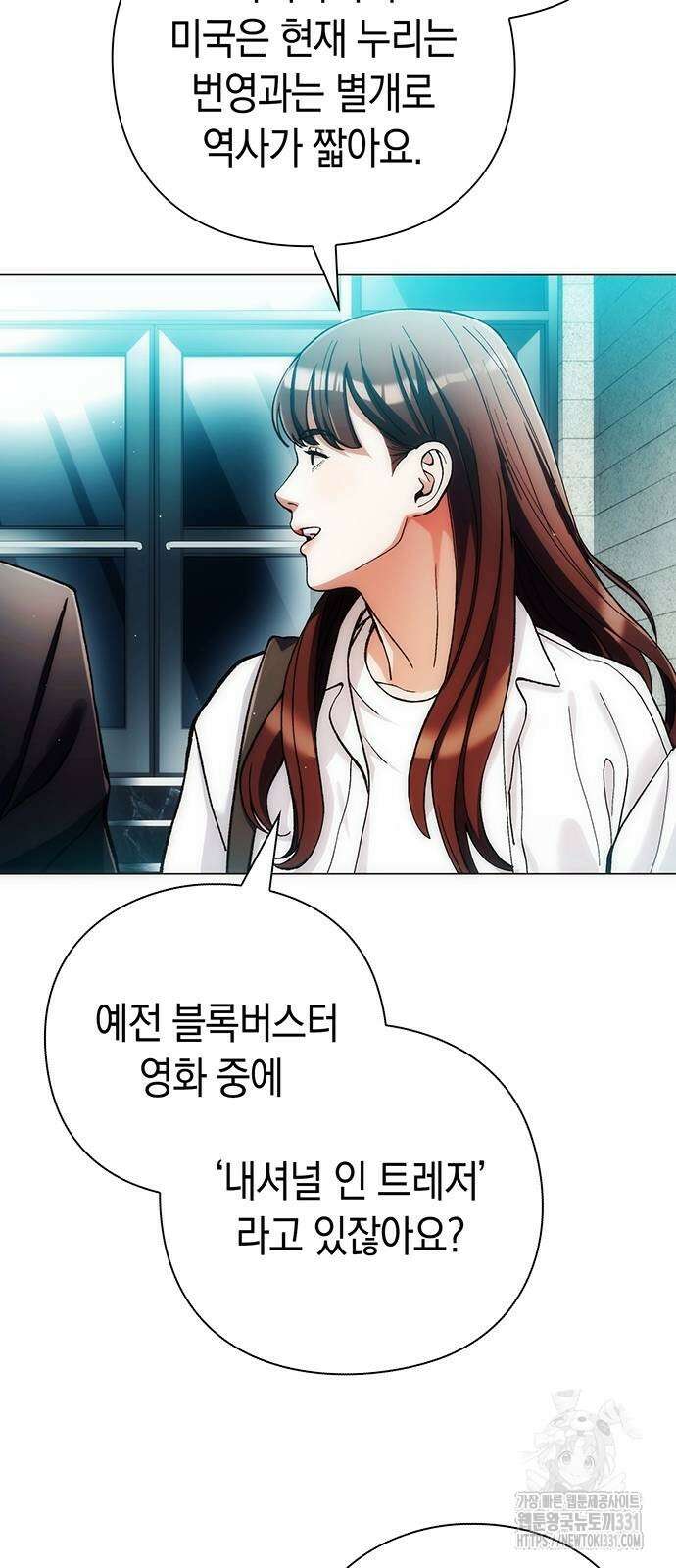 유물읽는 감정사(네이버) 34화 14