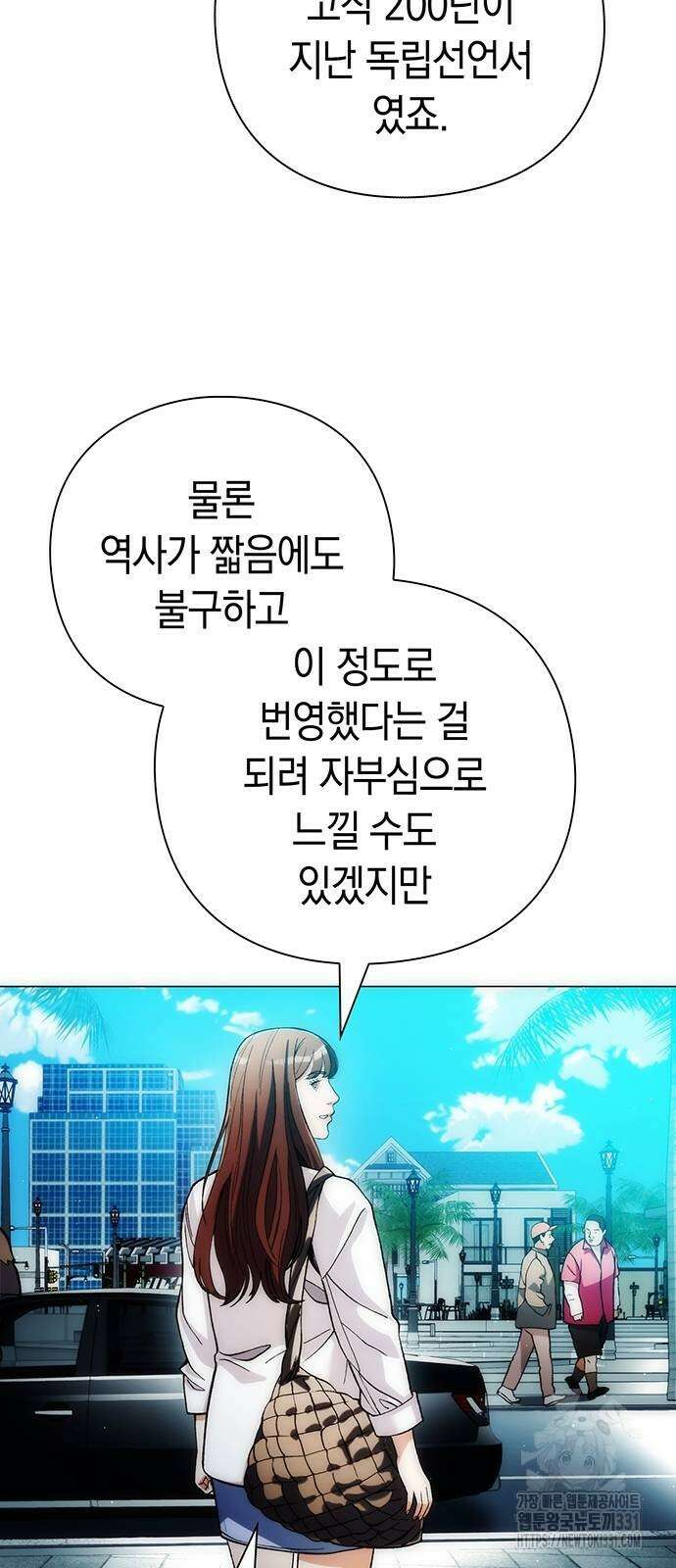 유물읽는 감정사(네이버) 34화 16