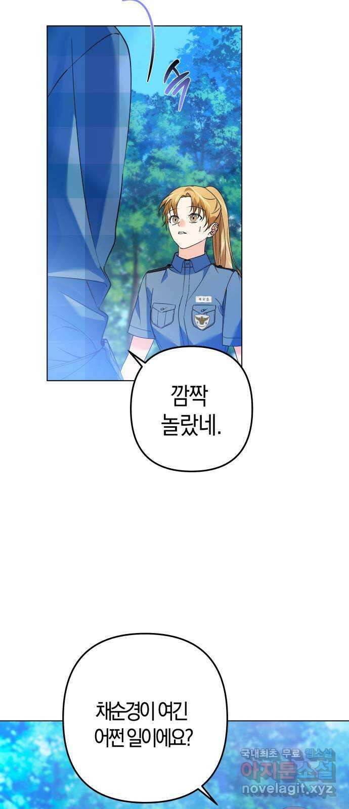 동녘과 백야 21화 3