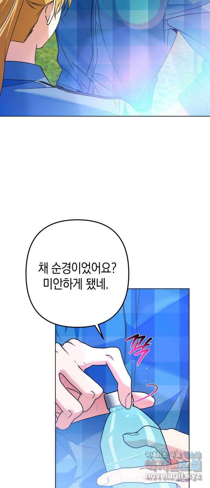 동녘과 백야 21화 6