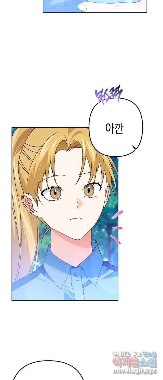 동녘과 백야 21화 7
