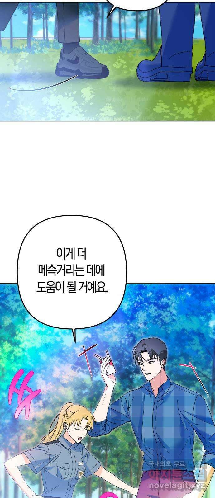 동녘과 백야 21화 9