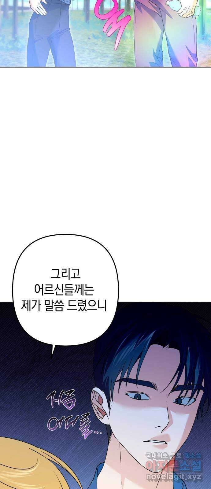 동녘과 백야 21화 10