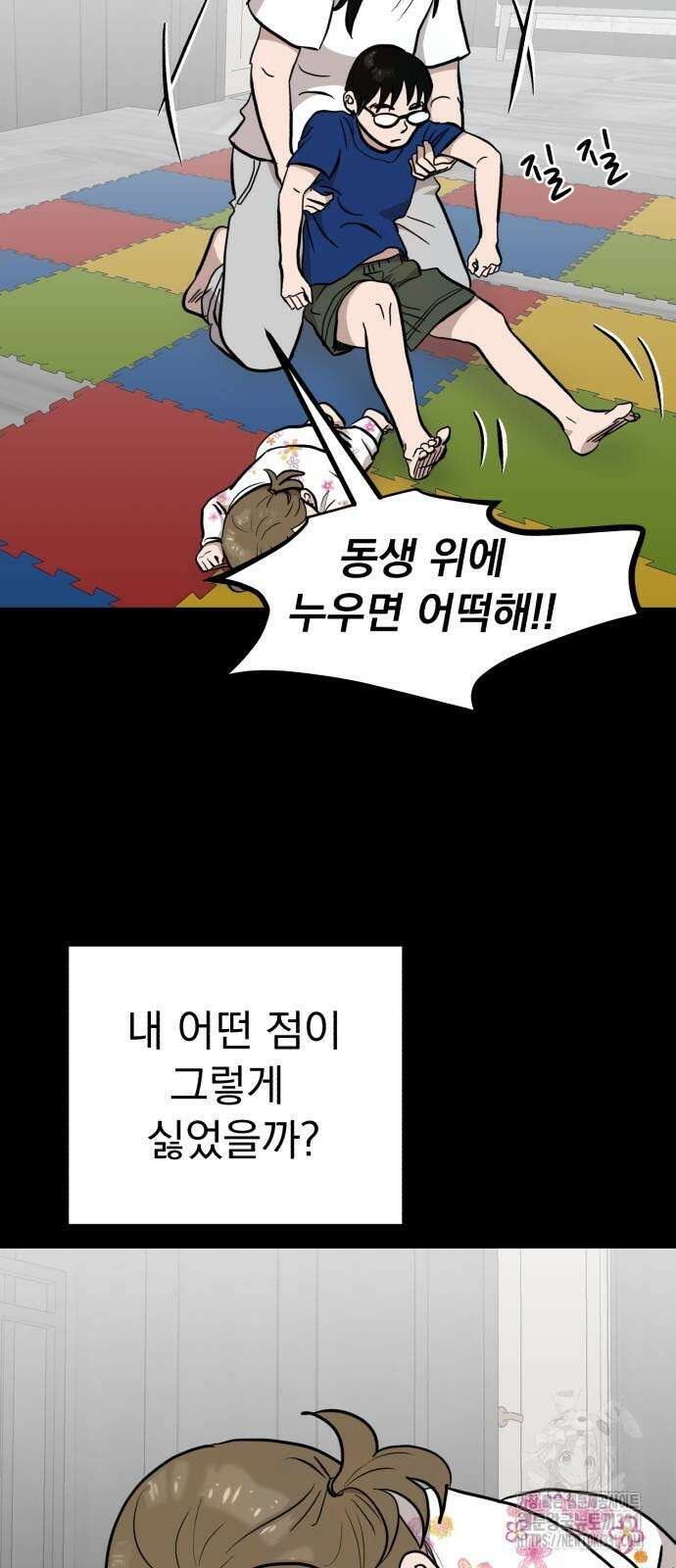 개꿈 21화 3