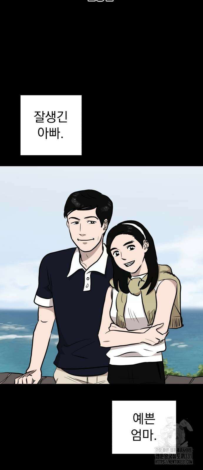 개꿈 21화 5