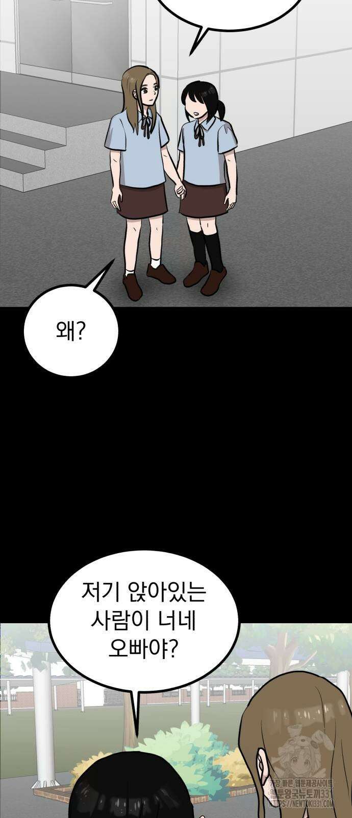 개꿈 21화 7